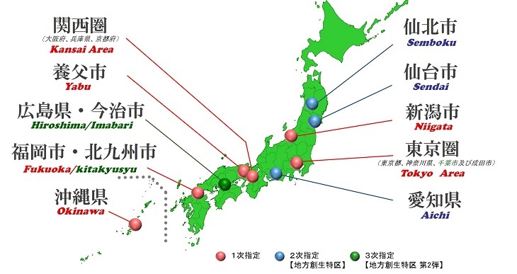 首相官邸サイトより