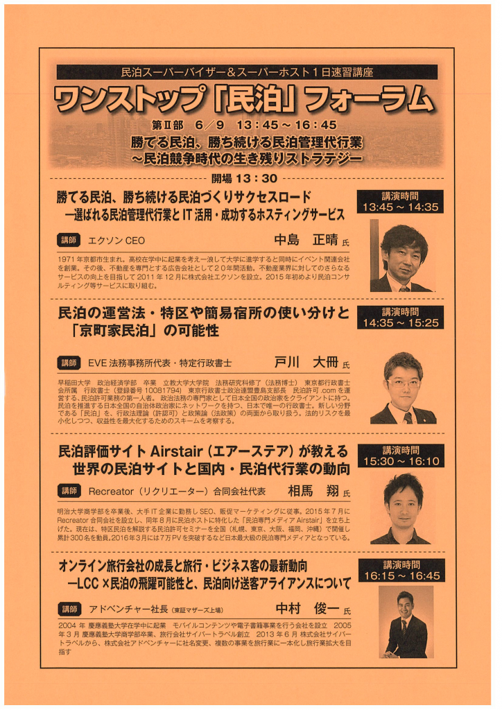 201605171757463