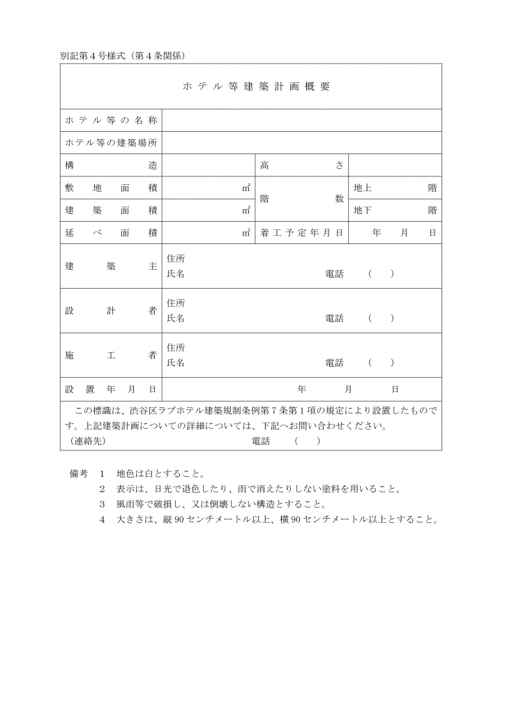 hotel_gaiyo_01