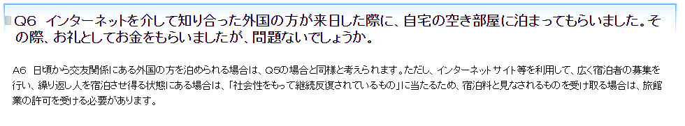 ryokangyo